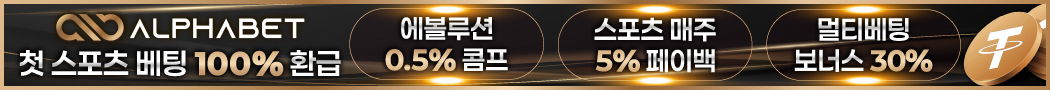 알파벳