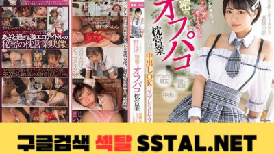 포로 아저씨와 귀여운 언더그라운드 아이돌 비밀의 성교 베개 영업 중출 OK 코스프레 SEX 광기7 성교 이치카와 히로시