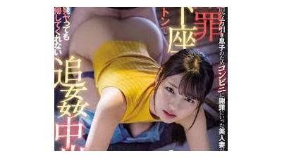 코드리스판 MIAA-730 집에 가고 싶으면 엉덩이 튀어나와 문제아 훔치기 위해 아들 슈퍼상사 사죄하는 미인 아내 사과 무릎 꿇고 상위권 토하좌 클라이맥스 연비 귀가 추간 중 강포 목하해바라기