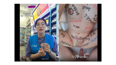 우잉 creamy010 플렉스 트위터 lily_Yunsky 섹스